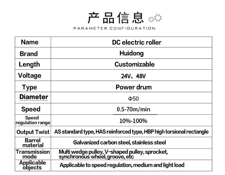 电动滚筒详情页1_05.jpg